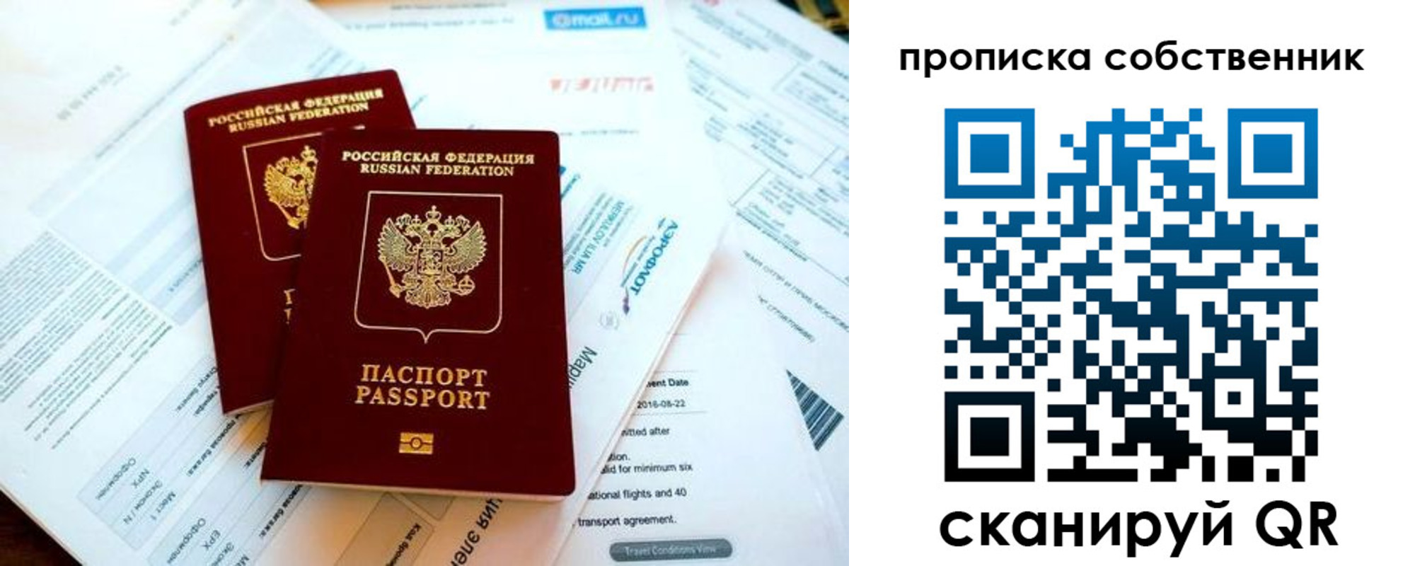 временная регистрация недорого в Мыски