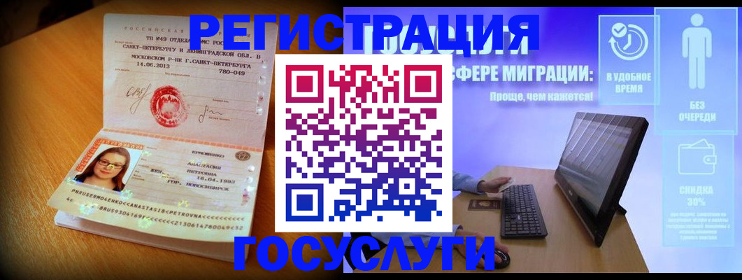 прописка гарантия в Мыски