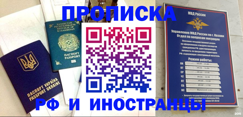 временная регистрация законно в Мыски