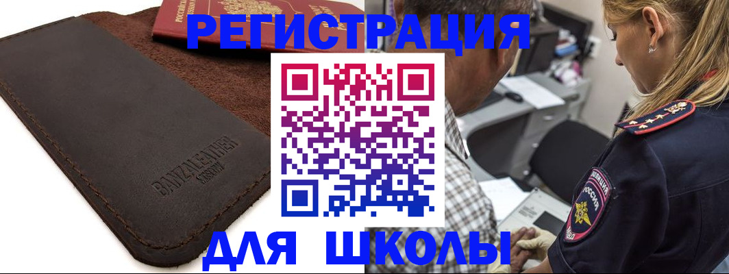 прописка иностранных граждан в Мыски