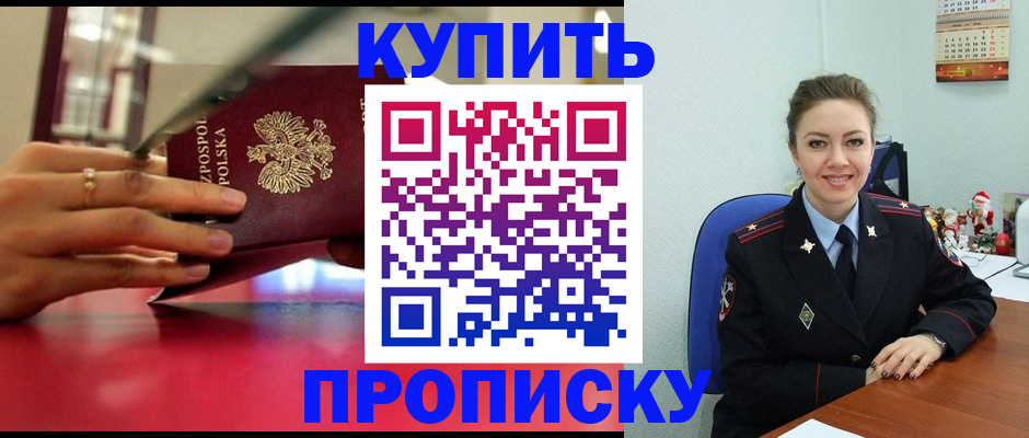 временная регистрация адрес в Мыски