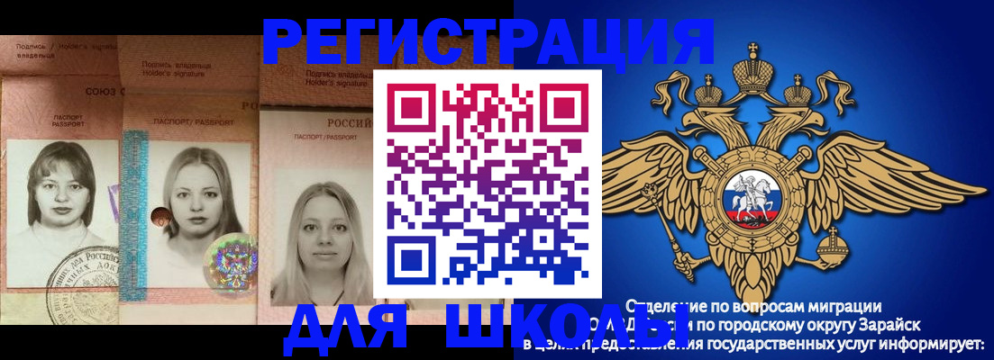 прописка законно в Мыски