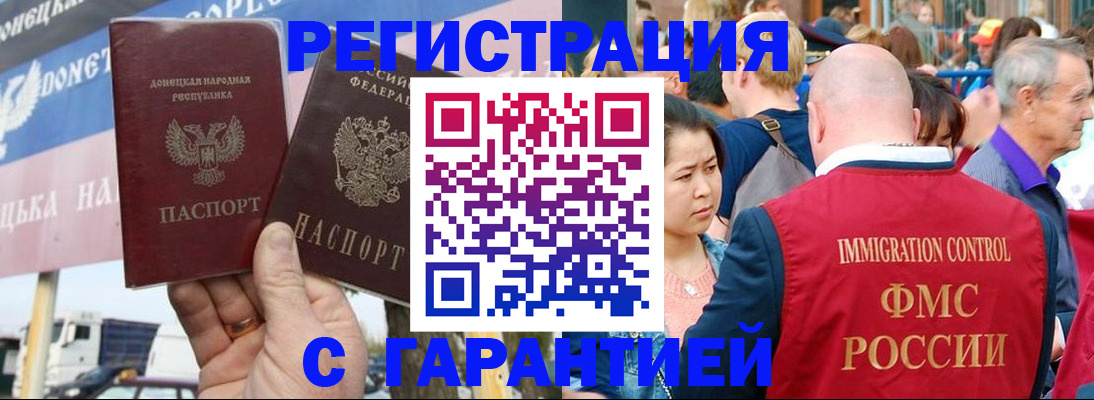 временная регистрация госуслуги в Мыски